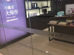 -小罐茶(杭州大厦店)
