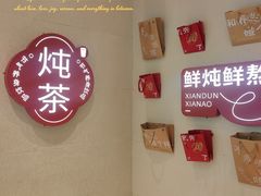 -炖物24章·顺时轻养茶(黄龙店)