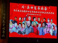 -哈哈曲艺社(西门闲亭店)