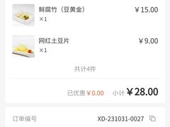 -半天妖烤鱼(东方新天地店)