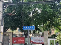 -肖家河家常面(肖家河北街店)