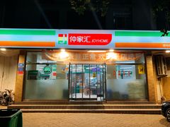 -仲家汇超市(经三路店)