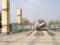 iphone_upload_pic-苏州国际教育园