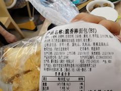 -BreadTalk面包新语·烘焙蛋糕(领展购物广场店)