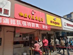 门面-阿生哥螺蛳粉(永安街店)