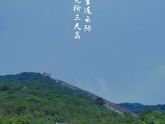 -慕田峪长城