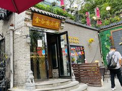 -金谷园饺子·烧烤(人大总店)