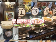-比尔森巴西烤肉自助(红旗街店)
