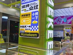 -小香港(凤凰大街店)