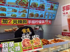 -莱得快酸辣粉(天和里店)