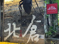 -Nirvana Cafe&Bar(北仓文创街区店)