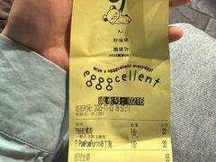 -egggcellent舒芙芮