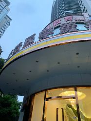 -依萱绮医疗美容
