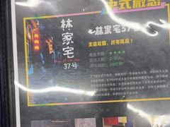 -谜盒子奇幻密室(南屏店)