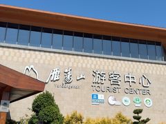 -雁荡山风景名胜区