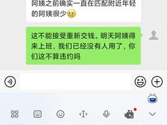 -天鹅到家·保姆月嫂育儿嫂(天河店)