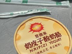 -昱德来·天津菜(河西店)