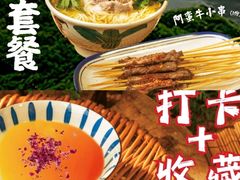 -云阿蛮云南生烫牛肉米线(奉贤路店)