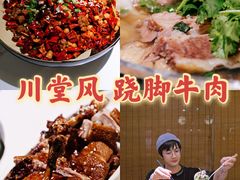 -乔阿马·江南味·驴肉香(龙湖华泾天街店)