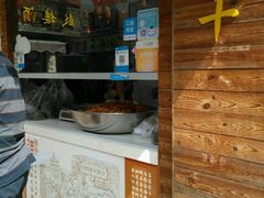 门面-王阿姨文昌油赞子(府桥街店)