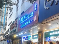 -丝路伊兰·兰州牛肉面(牛街总店)