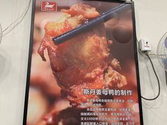 -斯丹姜母鸭·古法干香(涂门街总店)