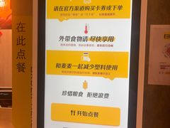 -麦当劳(西单明珠店)