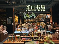 -半山书局(新世纪商城店)