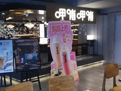 -呷哺呷哺(西单大悦城店)