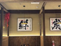 -一豚轩·烧鸟·豚骨拉面(五四路店)