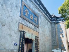 -南宋御街