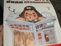 -钱锋炭缸烧烤(南湖大路总店)