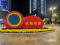 -人民广场