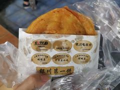 -蕃坊酥小蒙牛肉饼(怀远市场店)