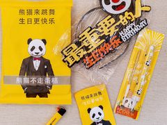 -熊猫不走蛋糕（同城送）(长沙店)