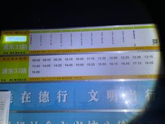 -上海南汇嘴大堤酒店