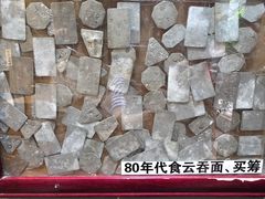-吴财记面家(大同路店)
