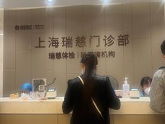 -瑞慈体检上海陆家嘴机构