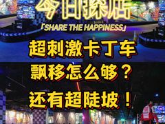 -核客极限挑战