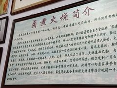 -六爷门框百年卤煮