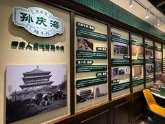 -孙庆海腊牛肉店(大皮院店)