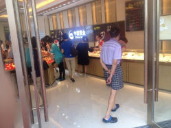 iphone_upload_pic-中国黄金(塘桥店)