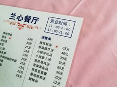 -蘭心餐厅(进贤路店)