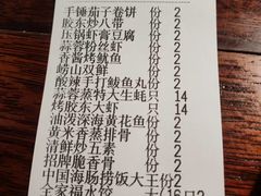 -前海沿·青岛菜(五四广场永旺店)