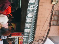 -传说中那条蛋散