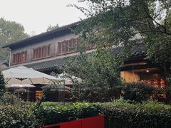 -三嚥阁 La Villa Restaurant