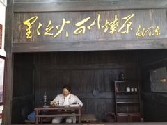 -古田会议纪念馆