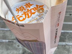 -放哈·甜醅子奶茶创造者(正宁路店)