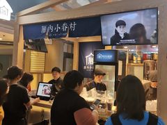 门面-厝内小眷村(西单大悦城店)