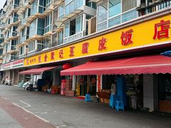 -柏合黄记豆腐皮饭店